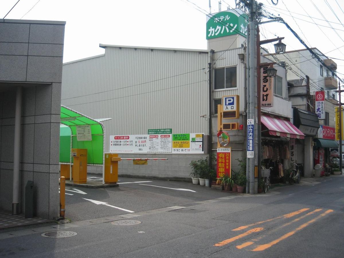 Hotel kakuban Yonago Exterior foto